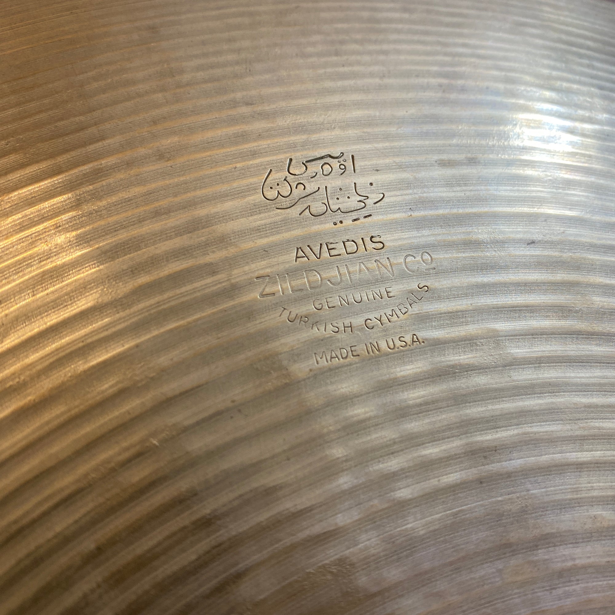 Zildjian Avedis 15in Crash Cymbal 1960's