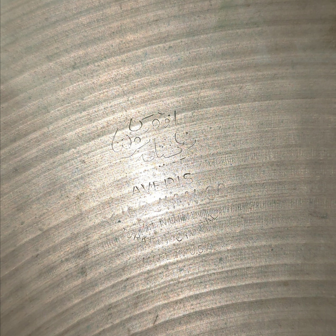 Zildjian Avedis 16 Crash Cymbal