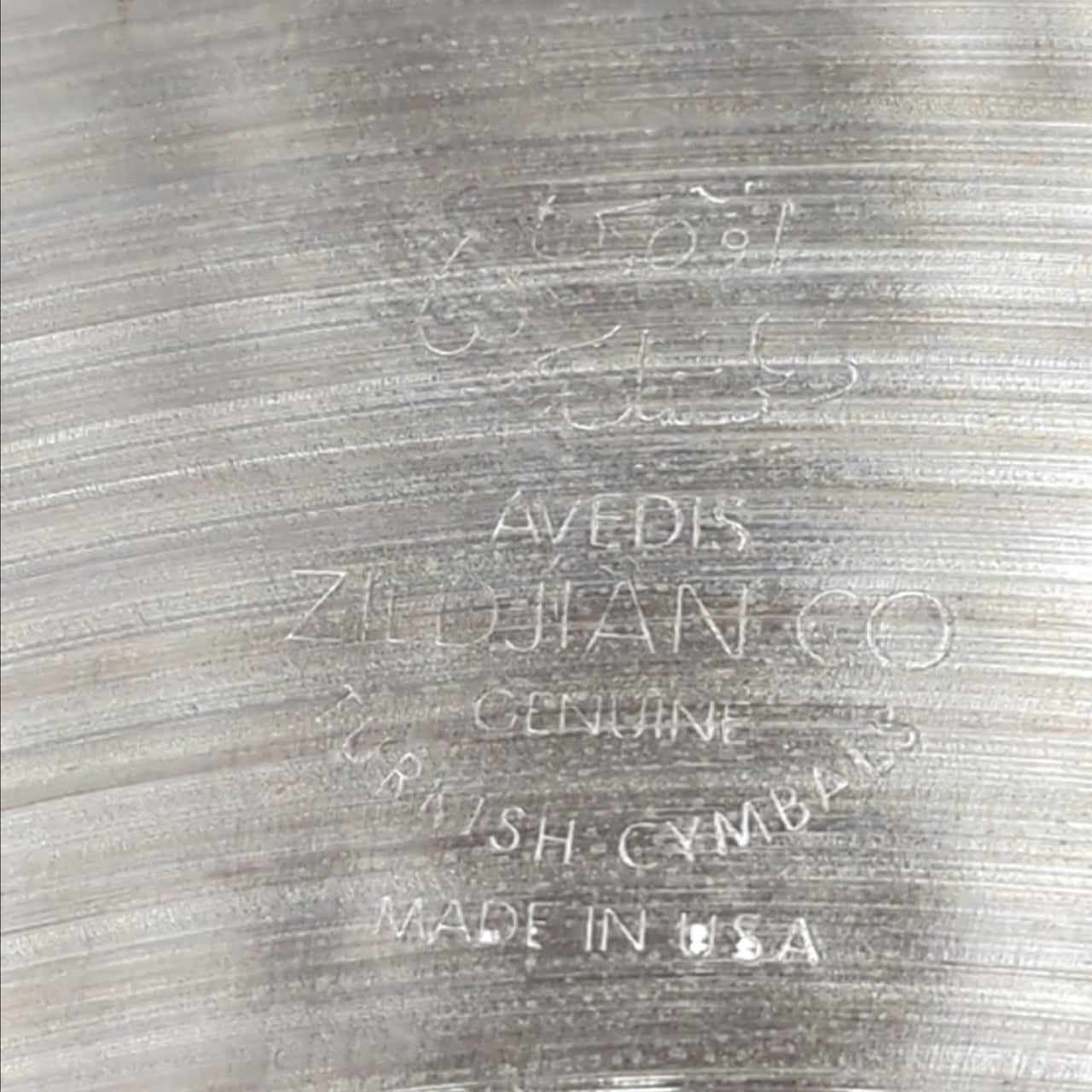 Zildjian China Boy Low 18" China Cymbal 1350g 1981-1992 (“CO.” Stamp)