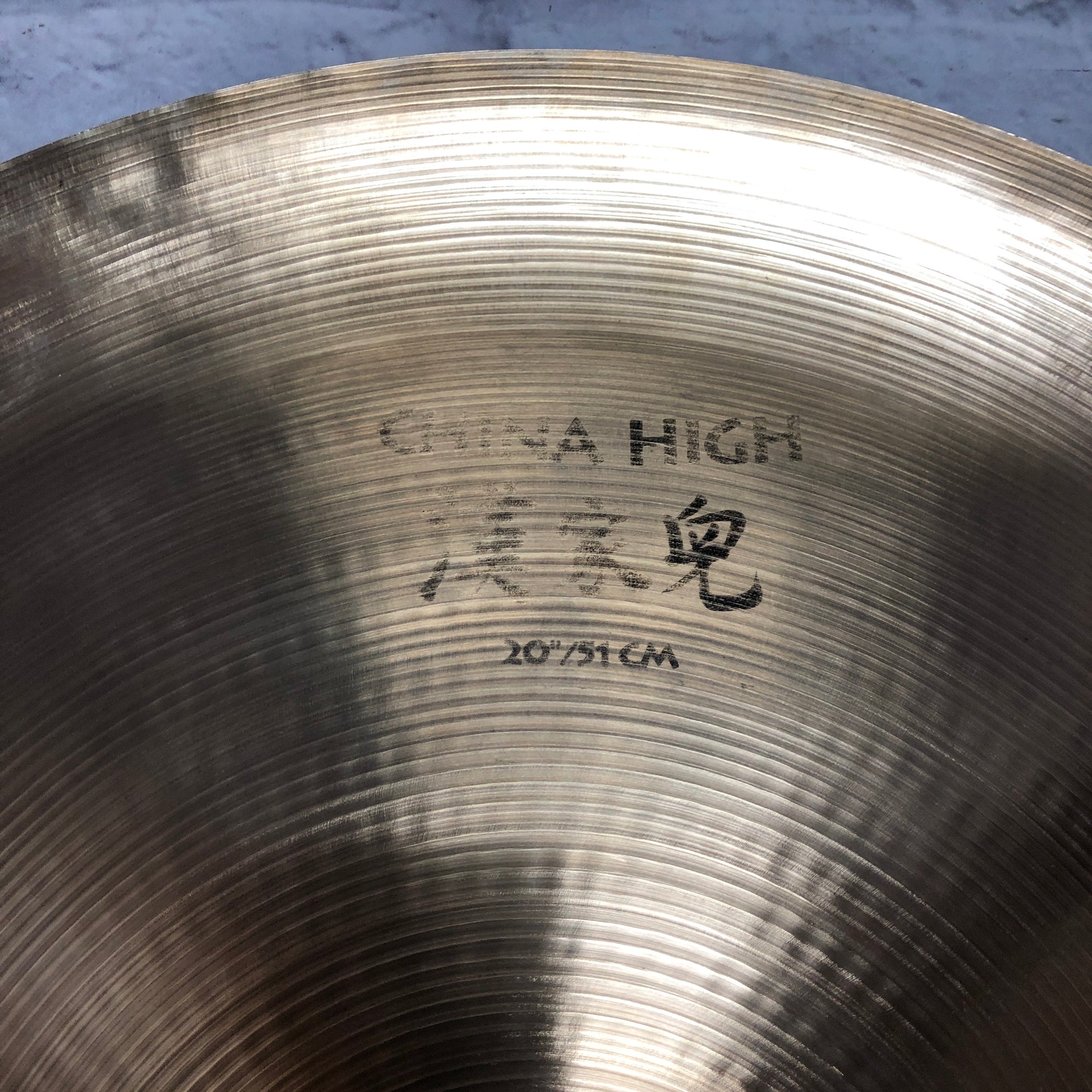 Zildjian 20in Avedis China High Cymbal
