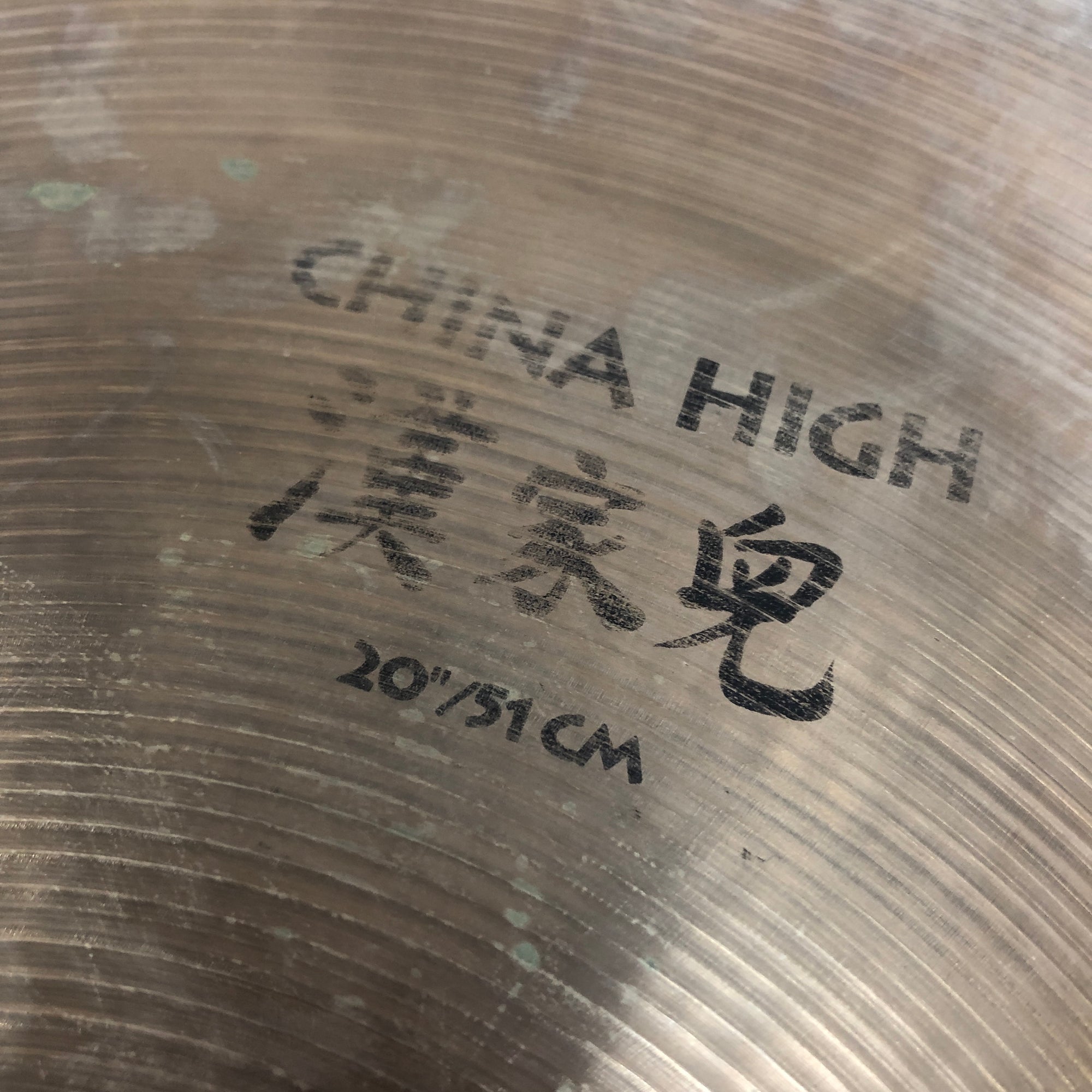 Zildjian 20 Avedis China High Cymbal