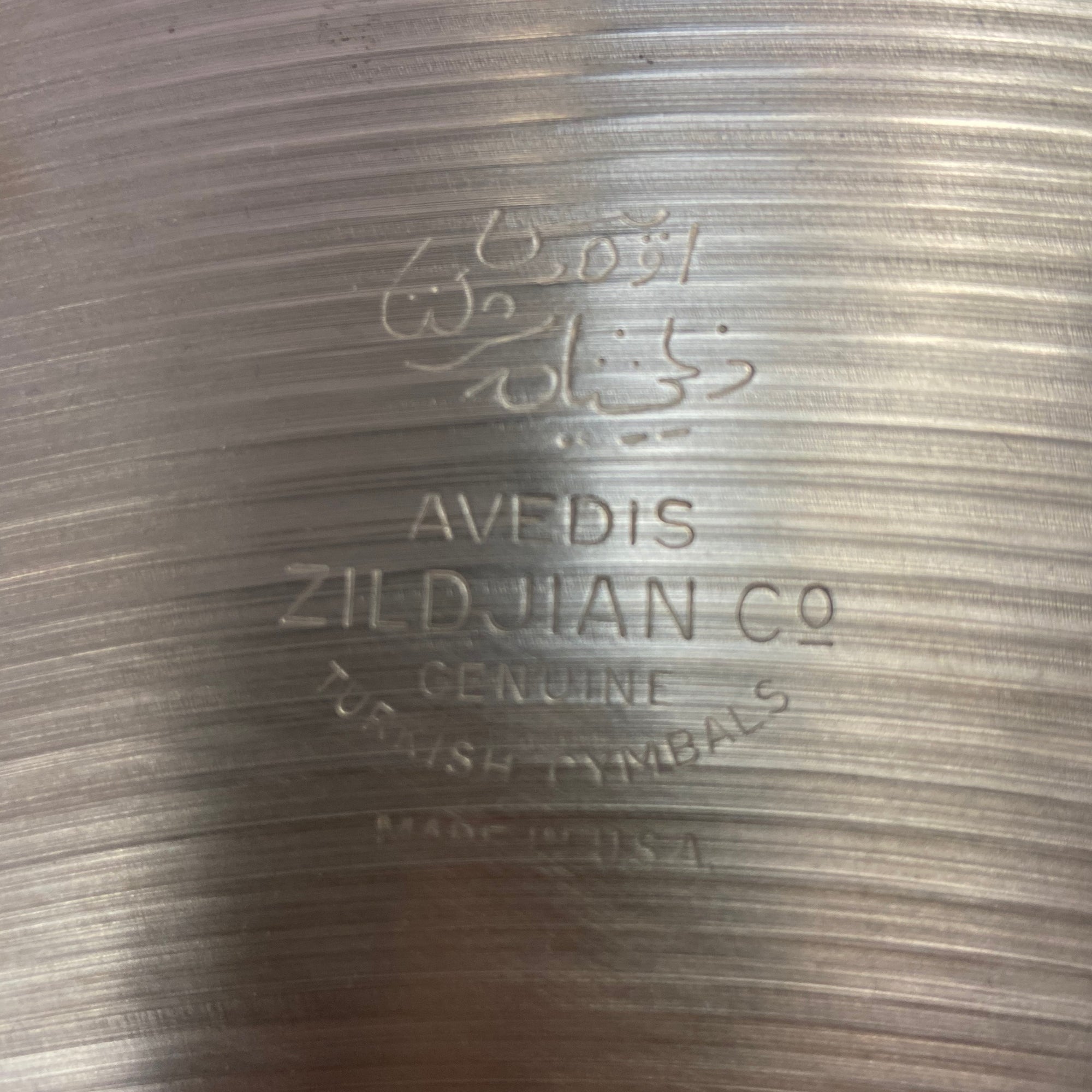 Zildjian Avedis 22 Ride Cymbal Unknown Series