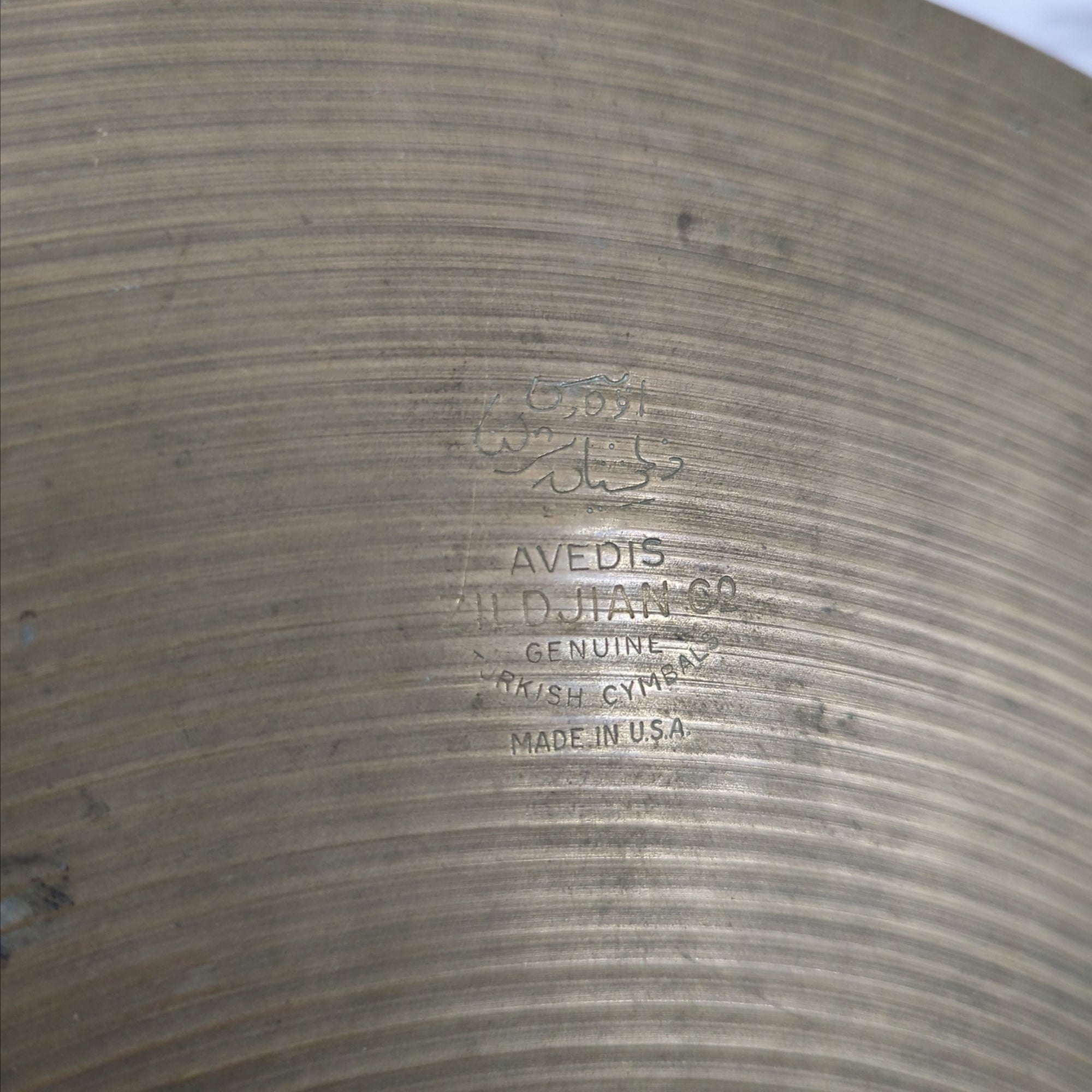 Vintage Zildjian Avedis 16" Crash Cymbal