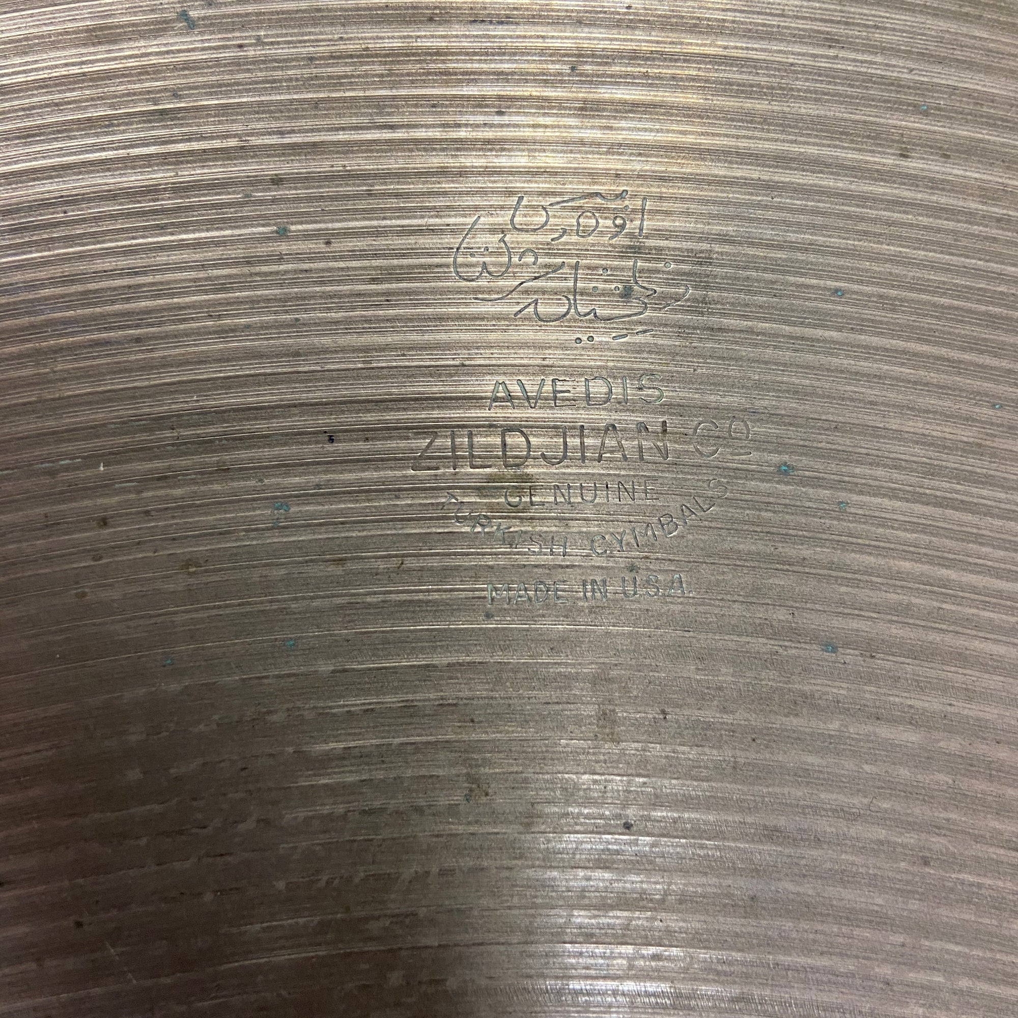 Zildjian Avedis 20 Ride Cymbal Unknown Series