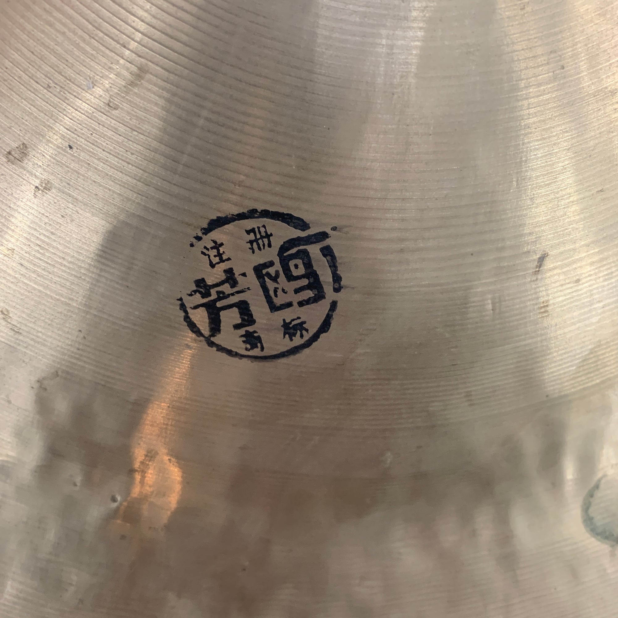 Made in Wuhan 20 China Cymbal
