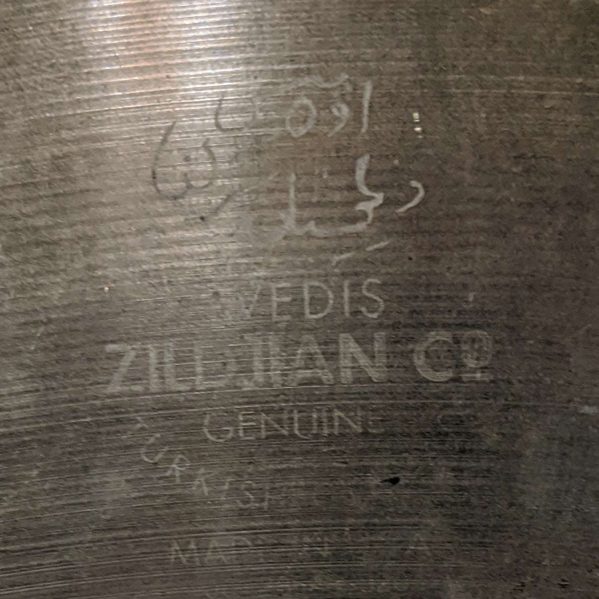 Zildjian Avedis Projection Ride Cymbal 21 in